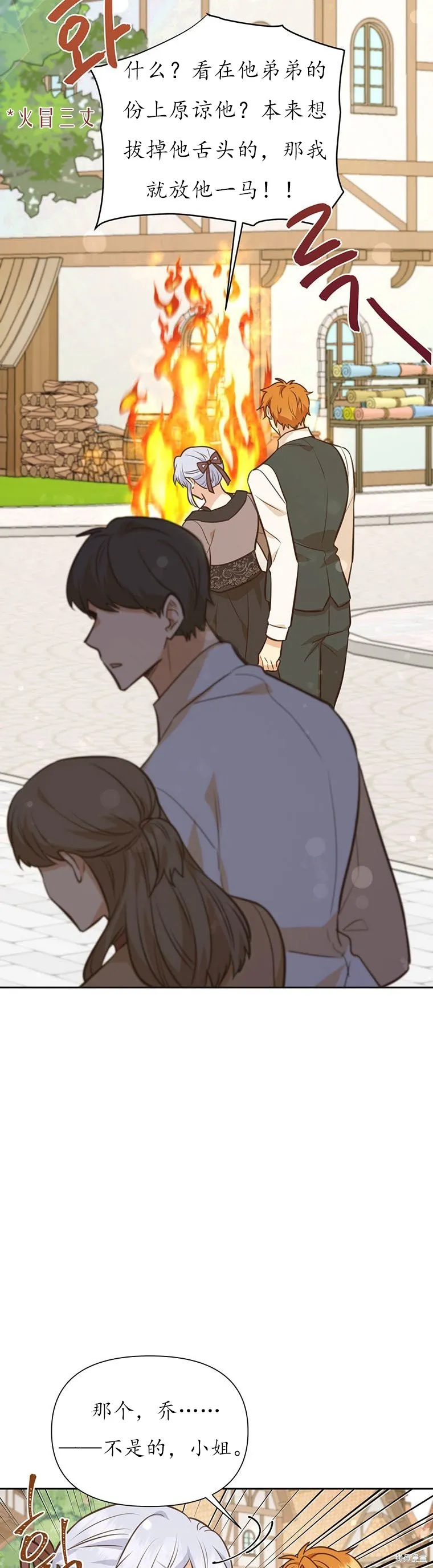 第68话 第30页