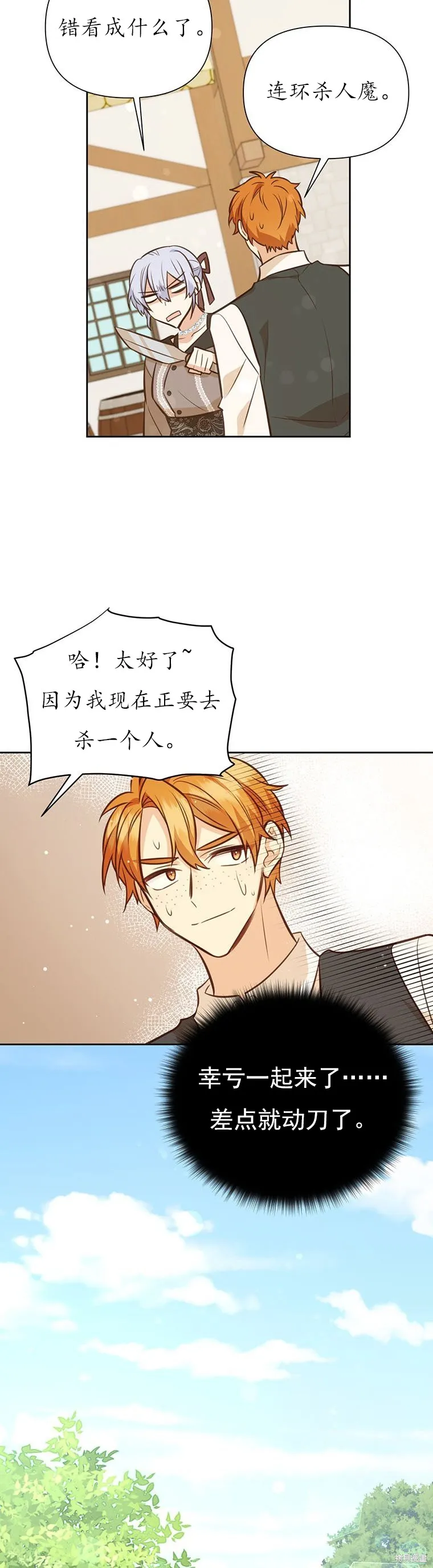 第68话 第32页