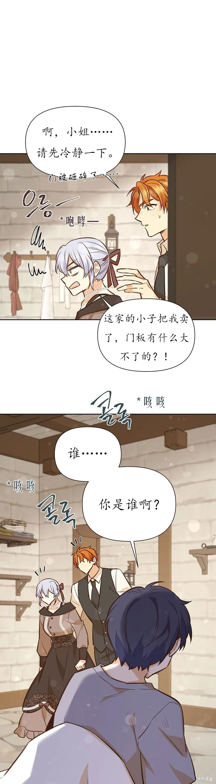 第68话 第34页