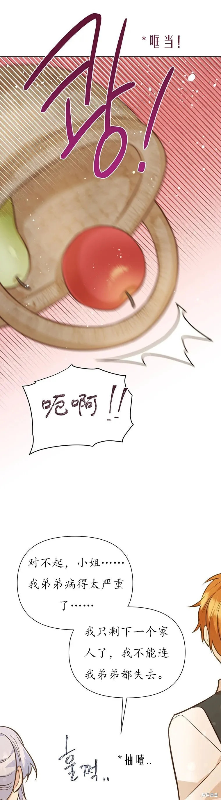 第68话 第39页