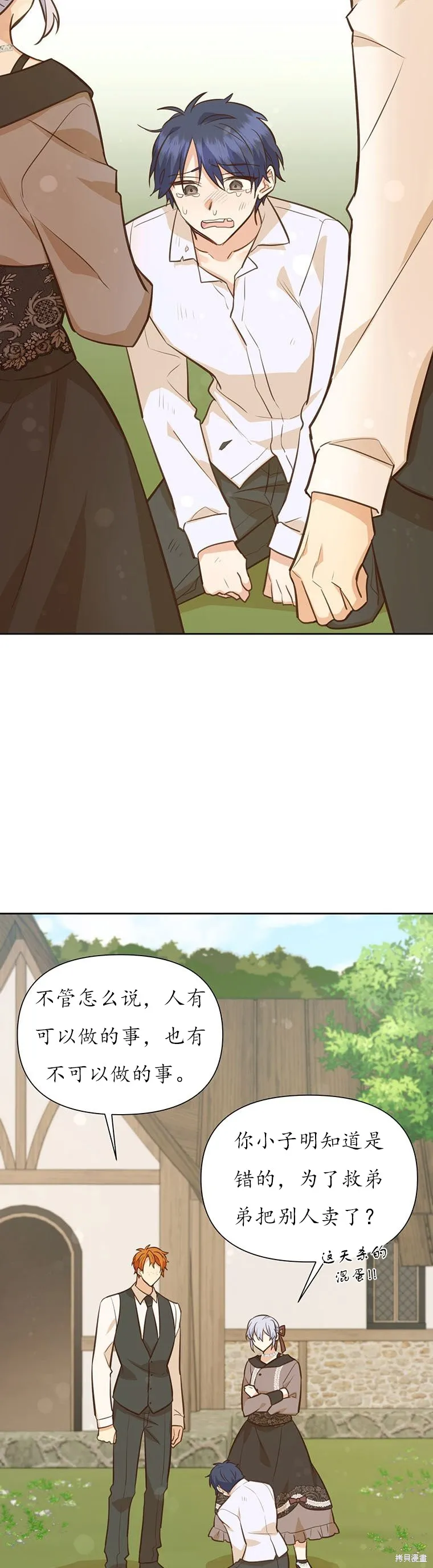 第68话 第40页