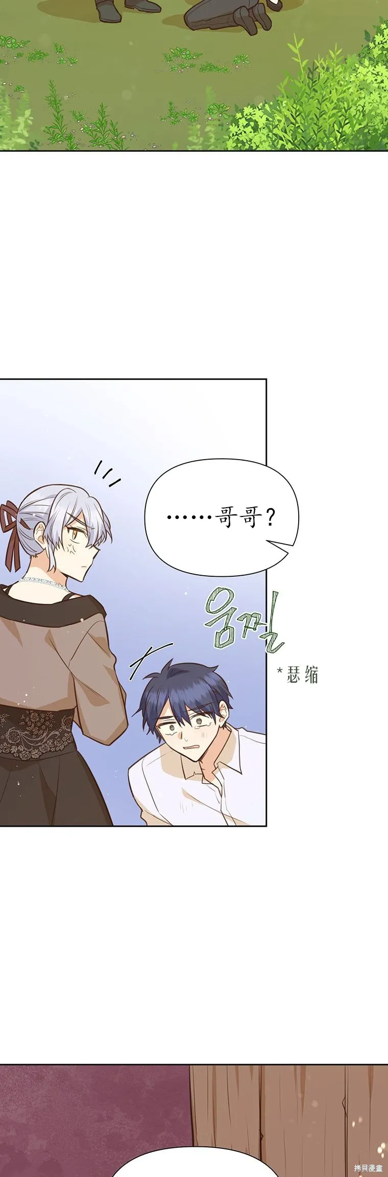 第68话 第41页