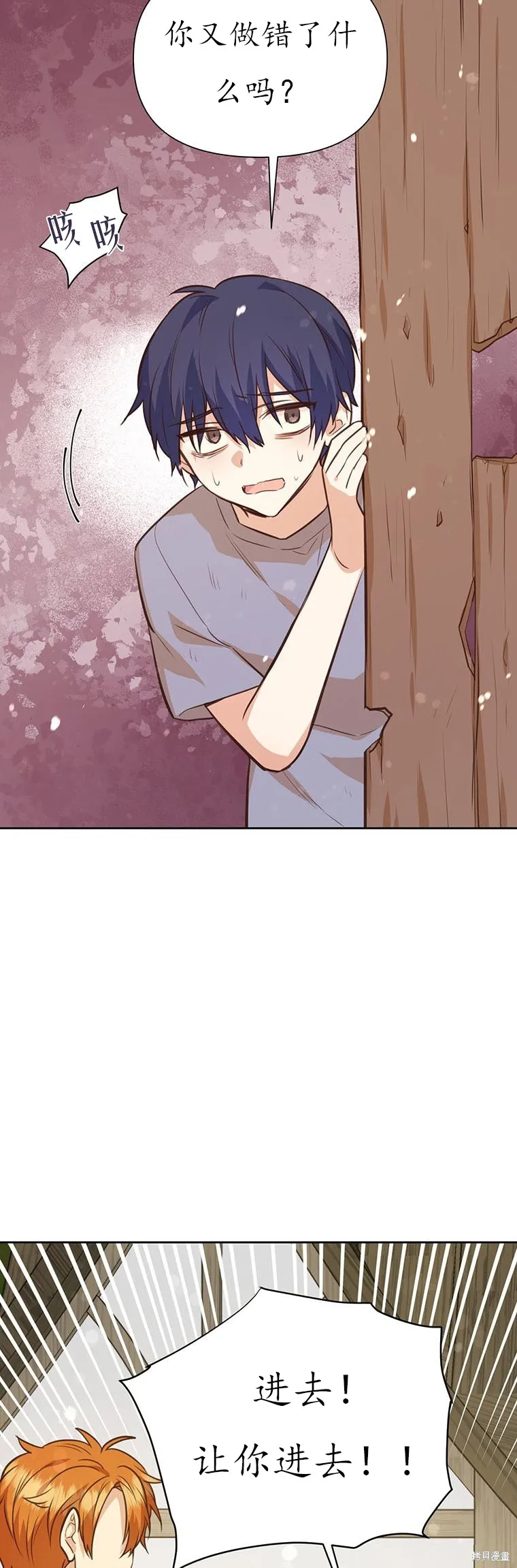 第68话 第42页