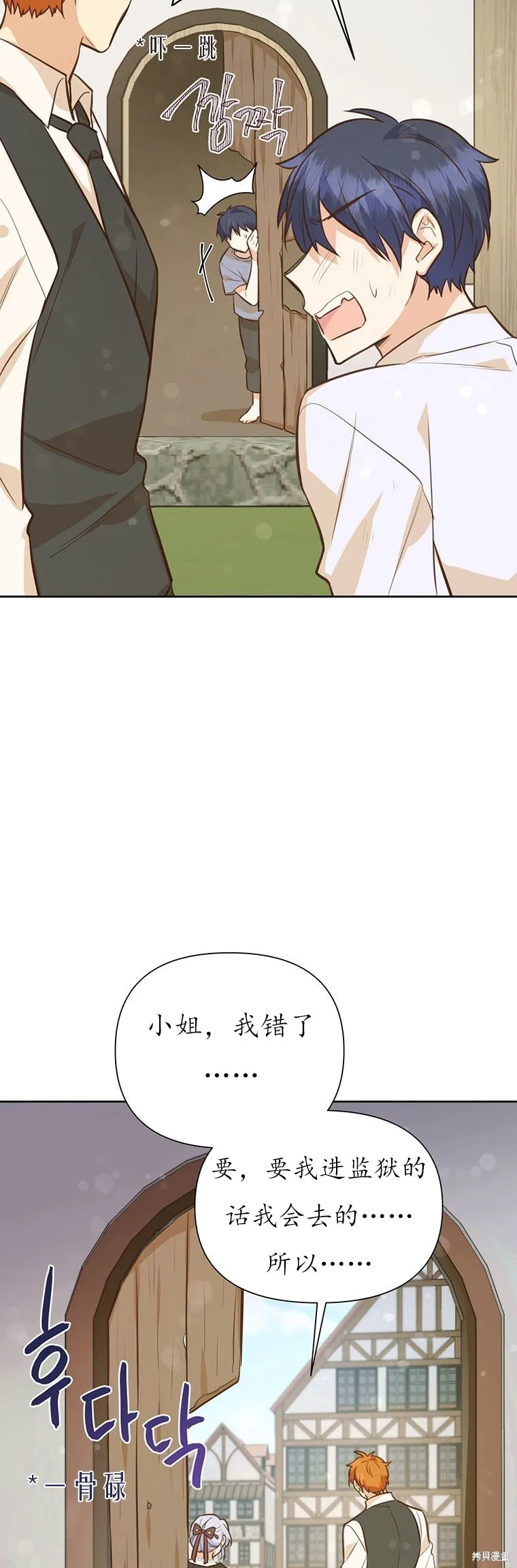 第68话 第43页
