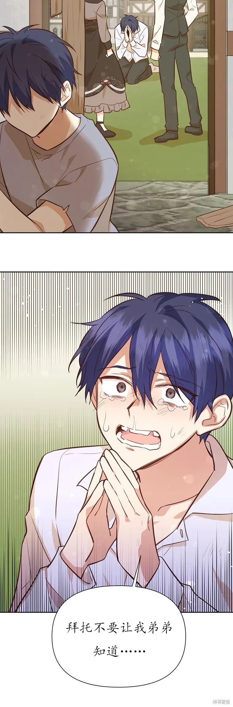 第68话 第44页