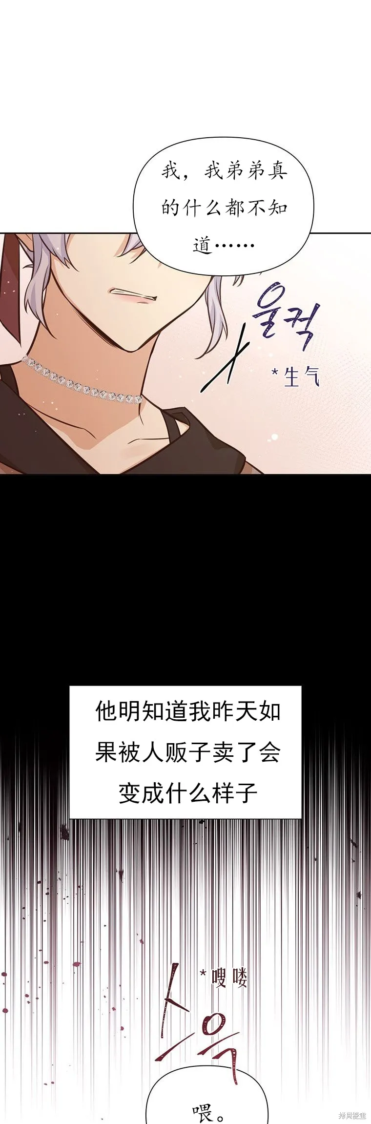 第68话 第45页
