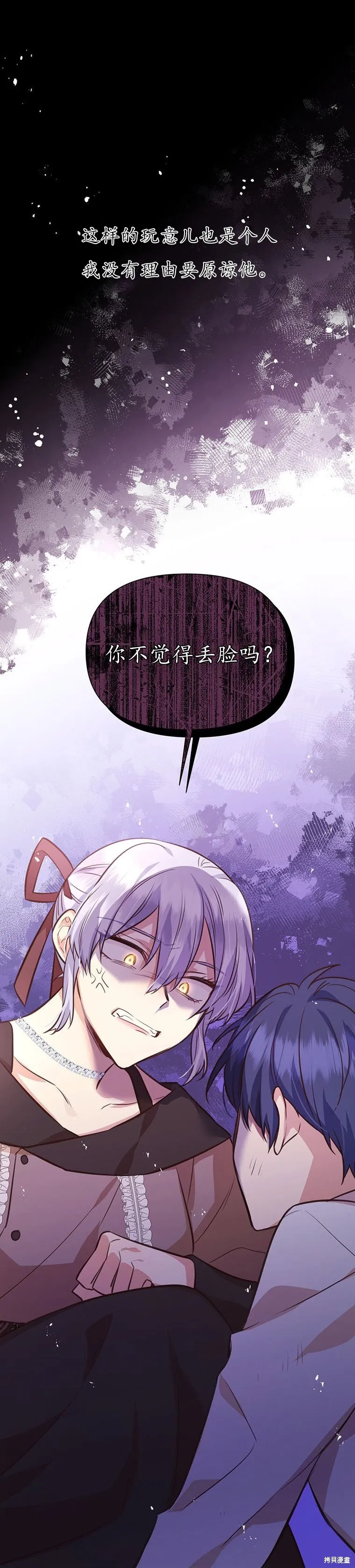 第68话 第47页