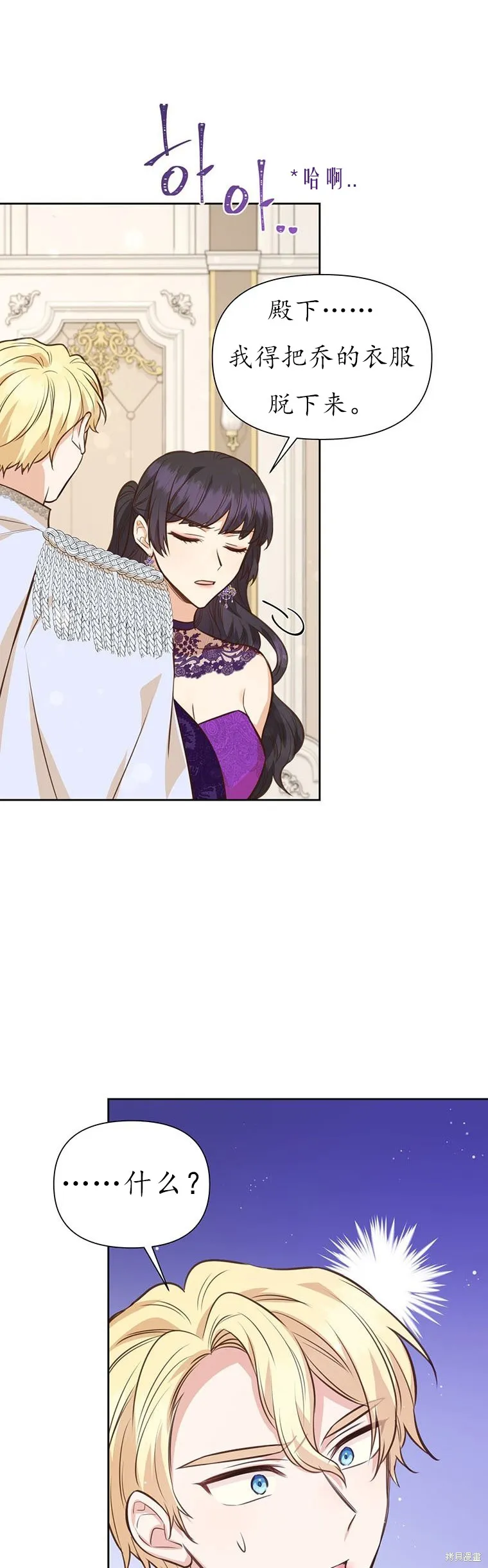 第66话 第2页