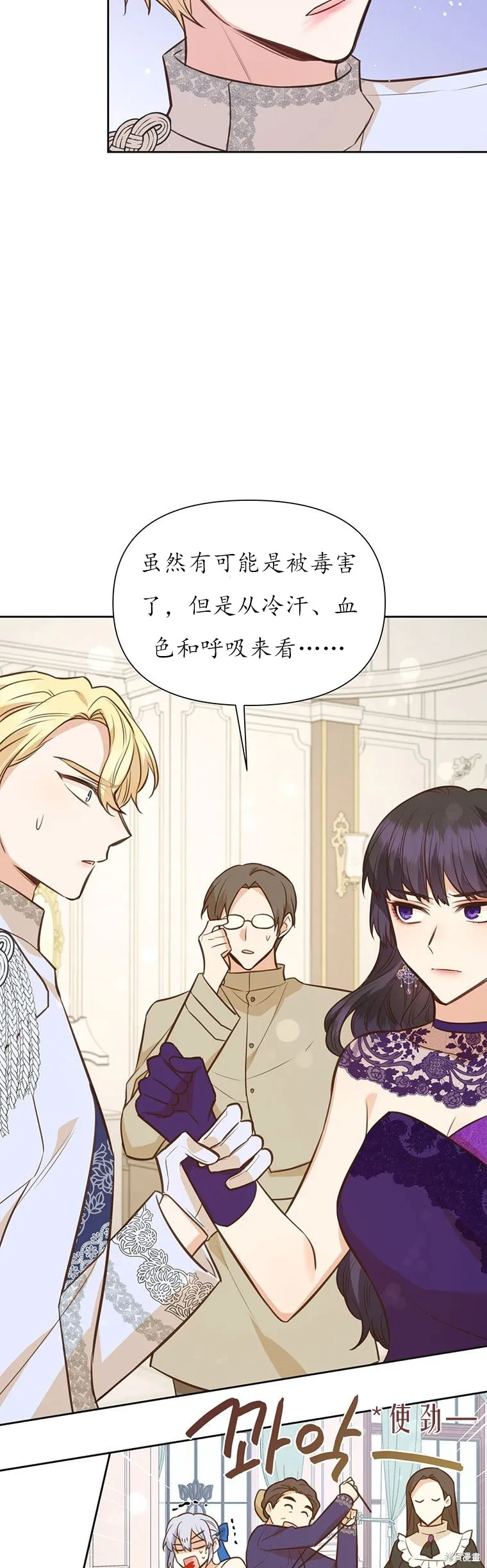 第66话 第3页