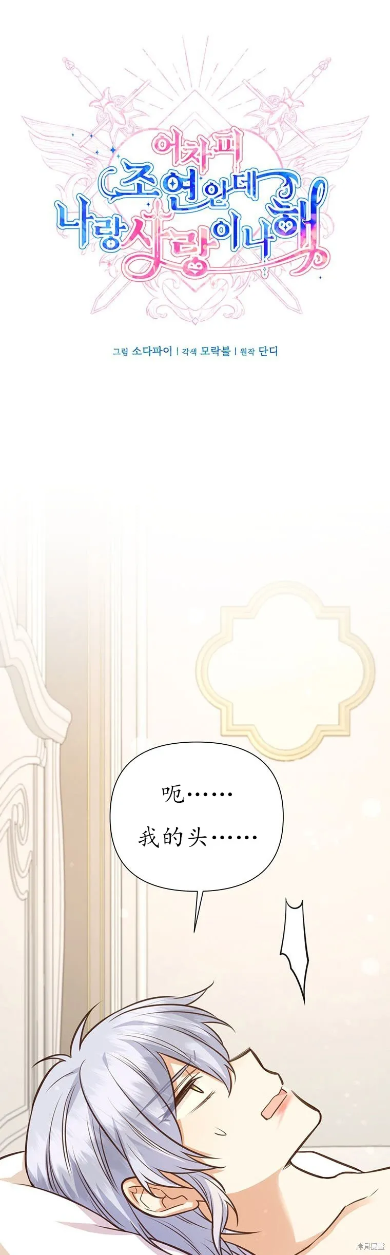 第66话 第7页