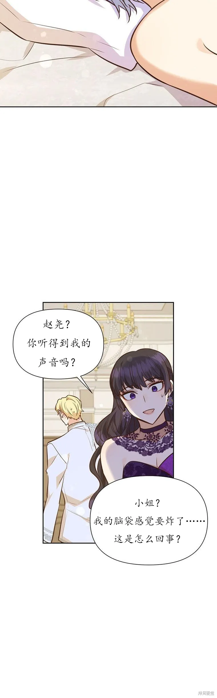 第66话 第8页