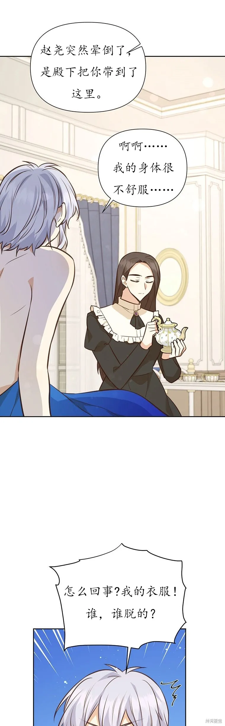 第66话 第9页