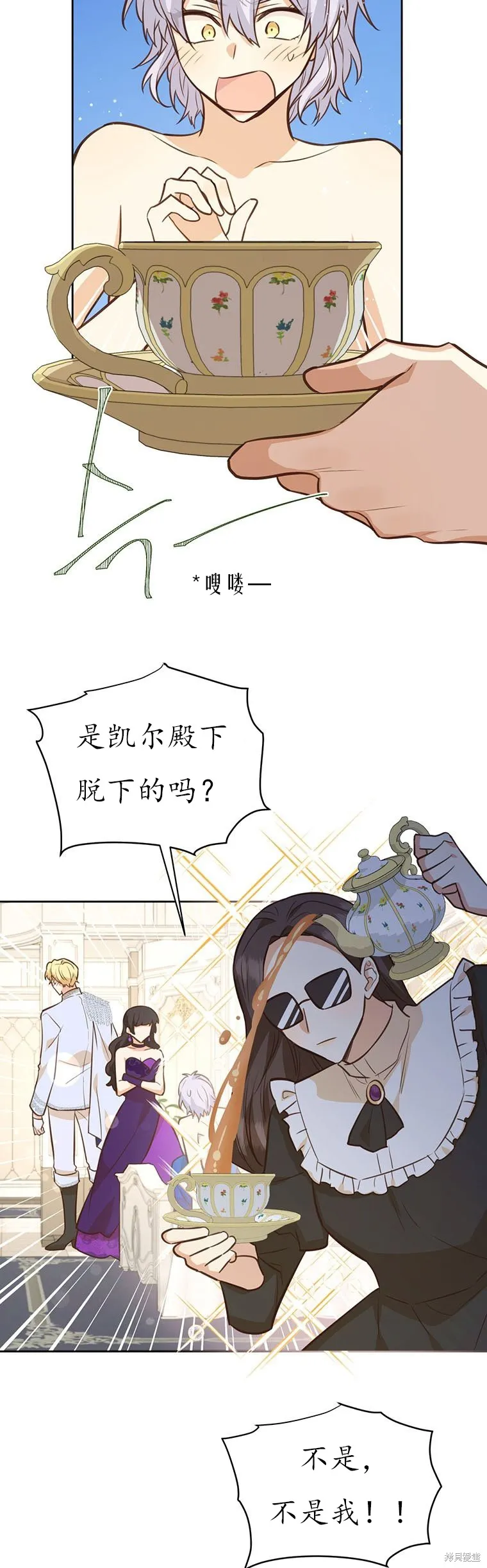 第66话 第10页