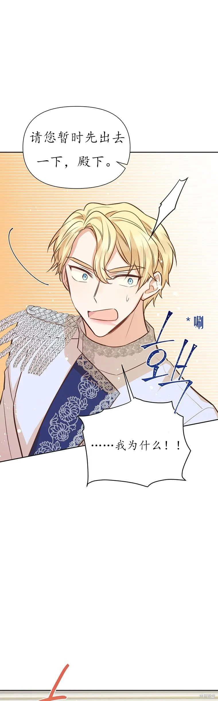 第66话 第12页