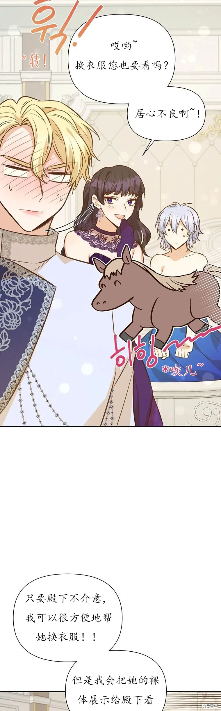第66话 第13页