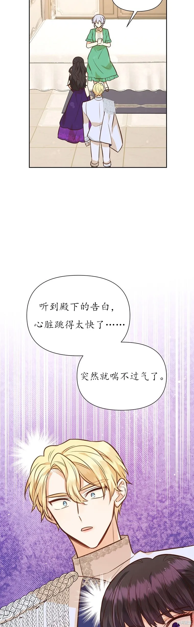 第66话 第16页