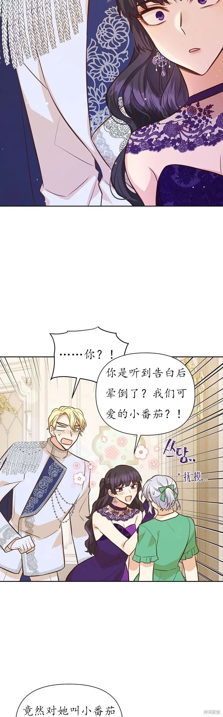第66话 第17页
