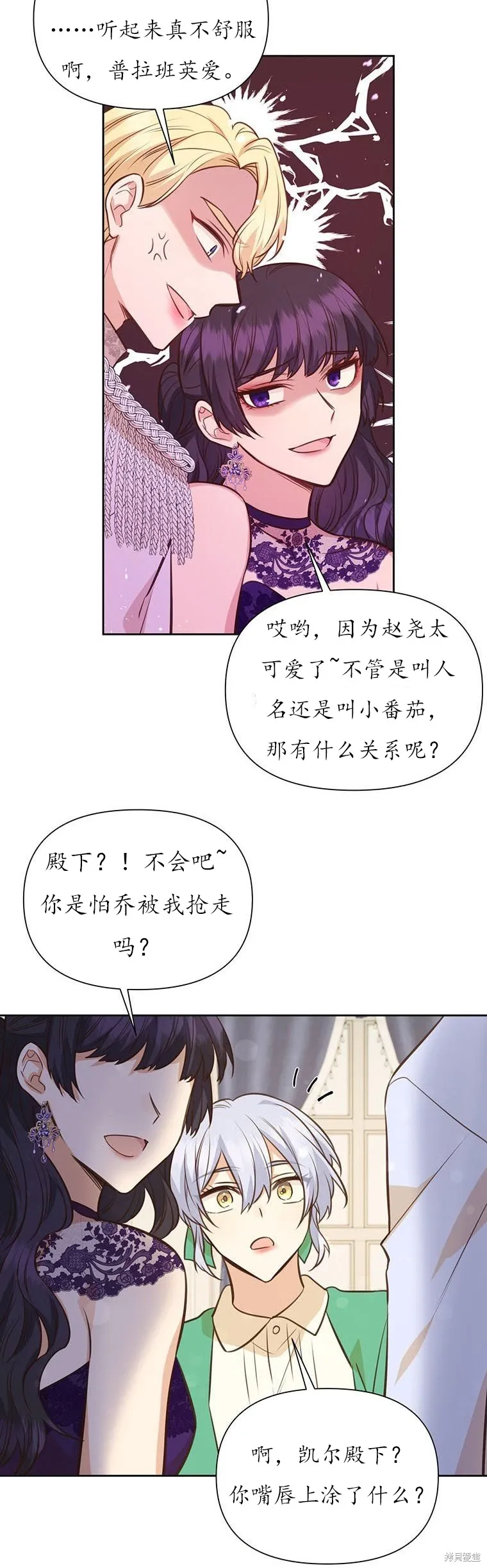 第66话 第18页