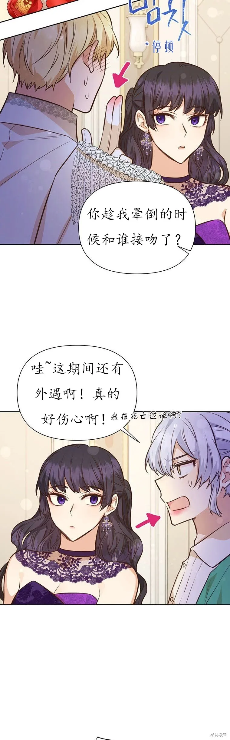 第66话 第20页