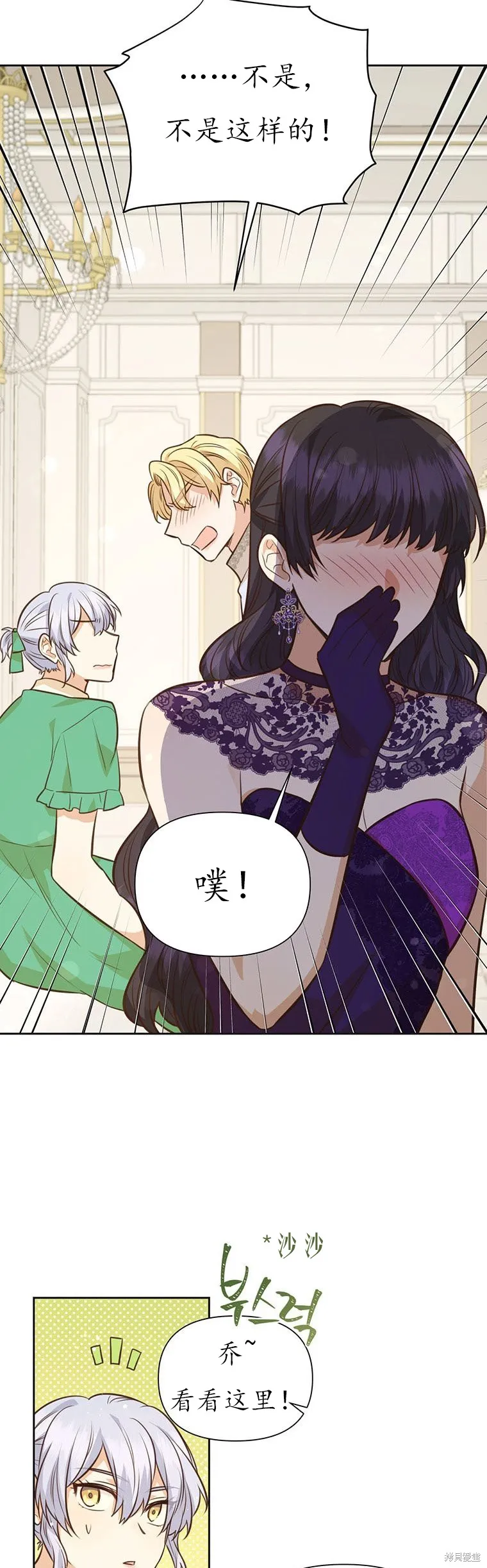 第66话 第21页