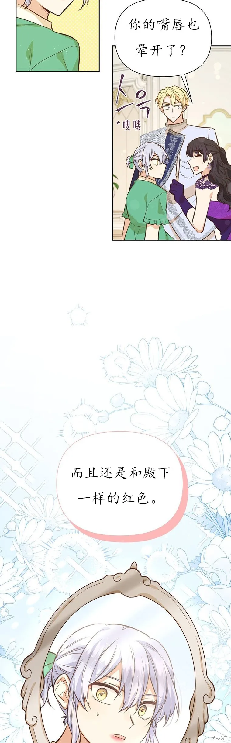 第66话 第22页