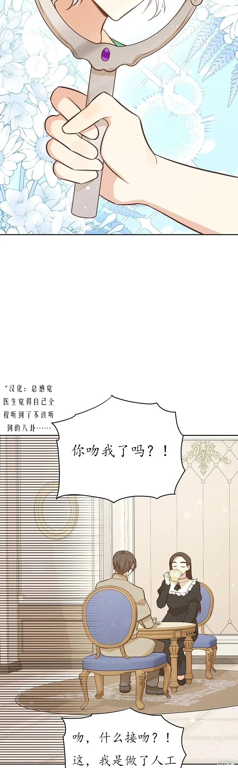 第66话 第23页
