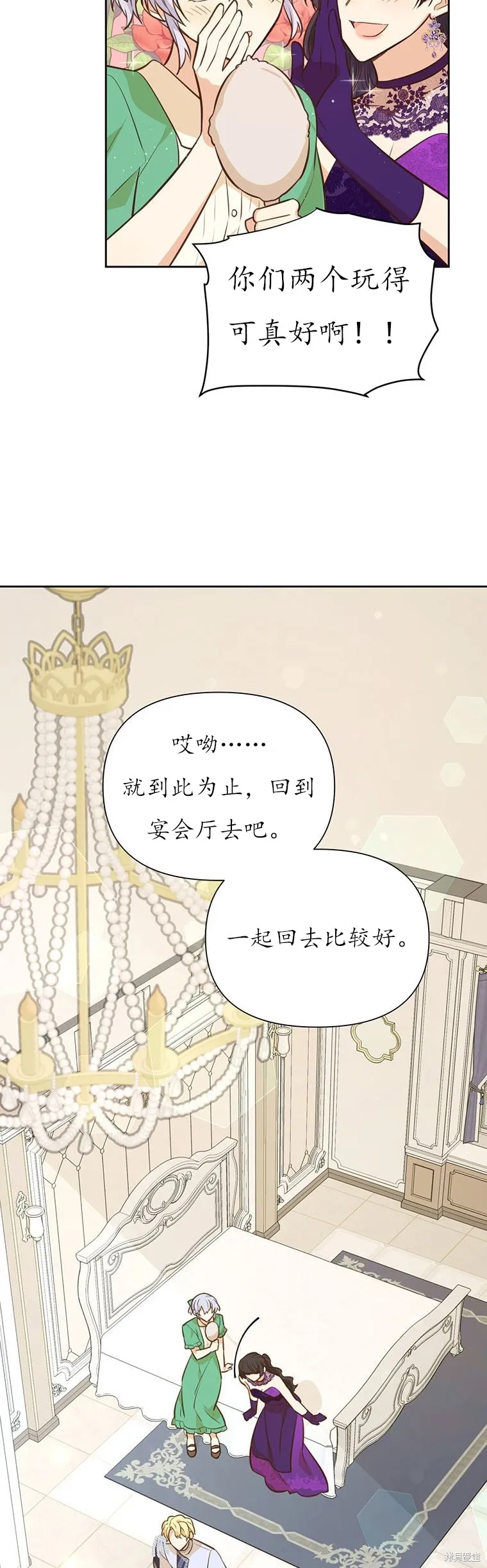 第66话 第25页