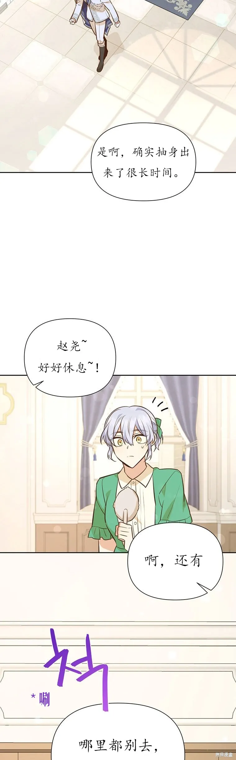 第66话 第26页