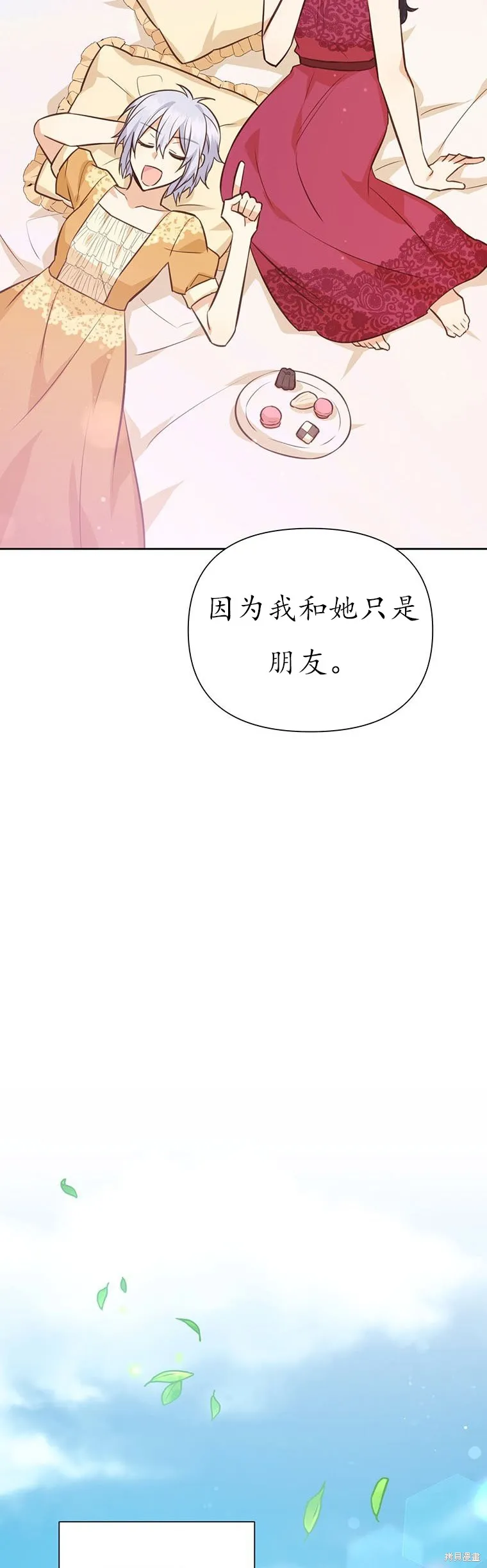 第66话 第33页