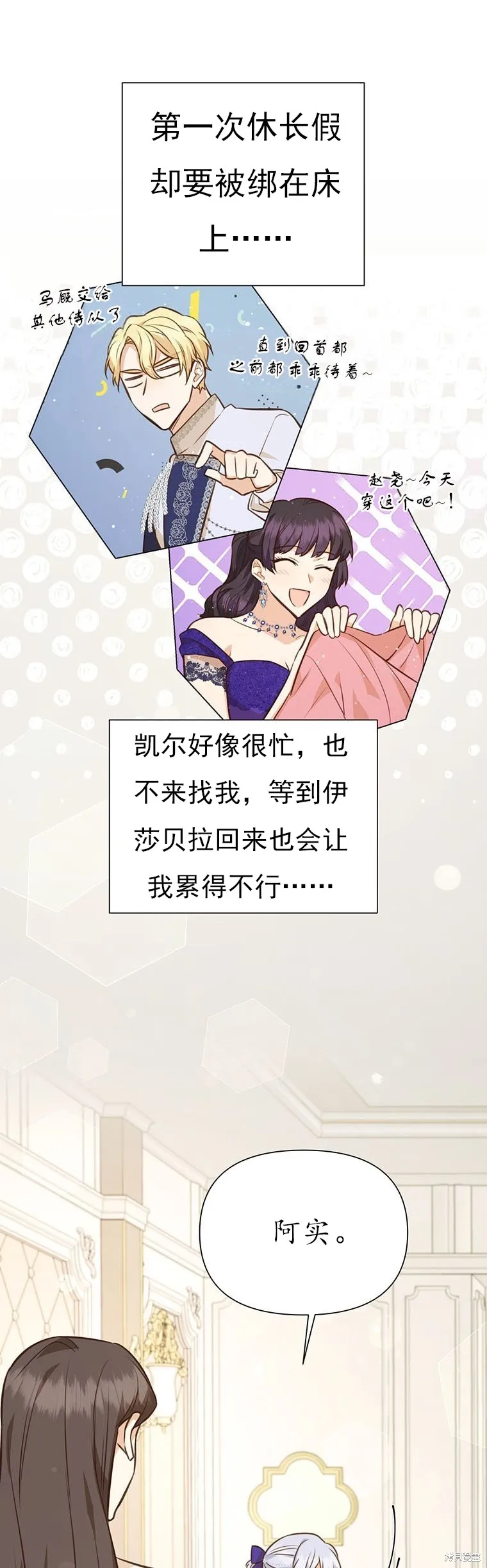 第66话 第36页