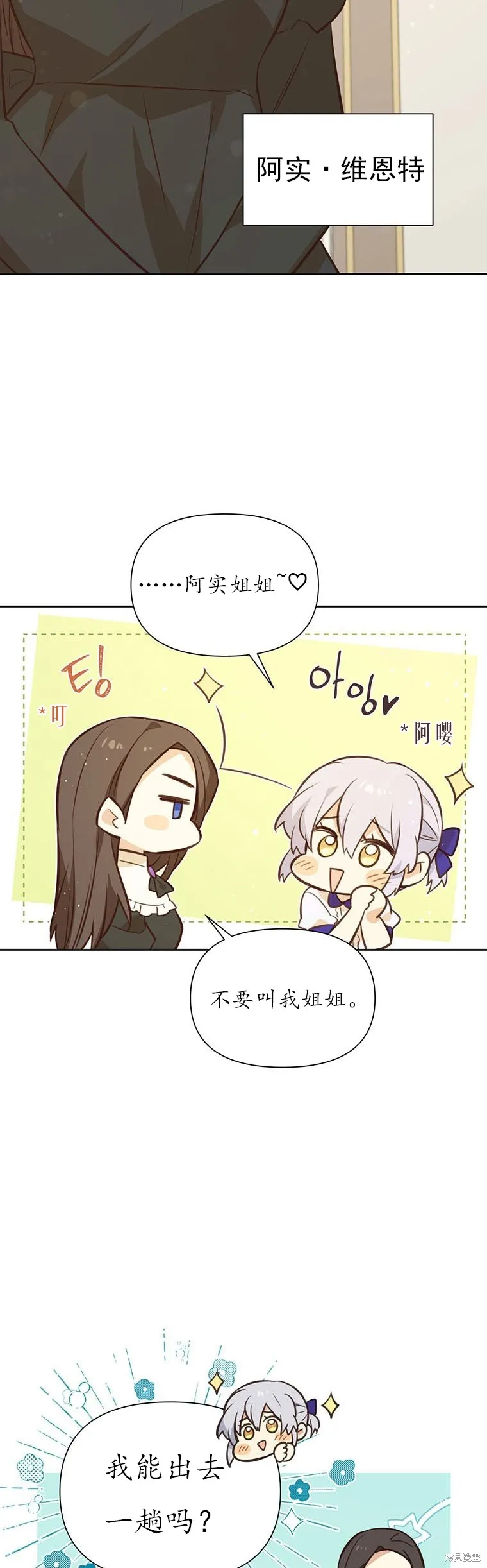 第66话 第38页