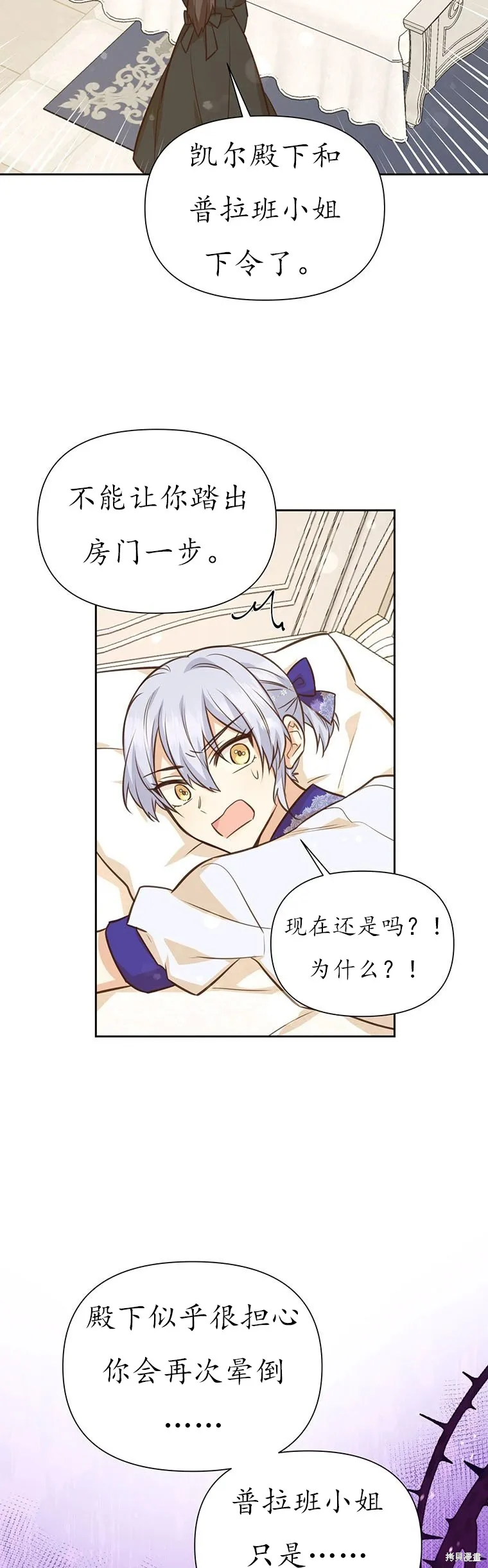 第66话 第40页