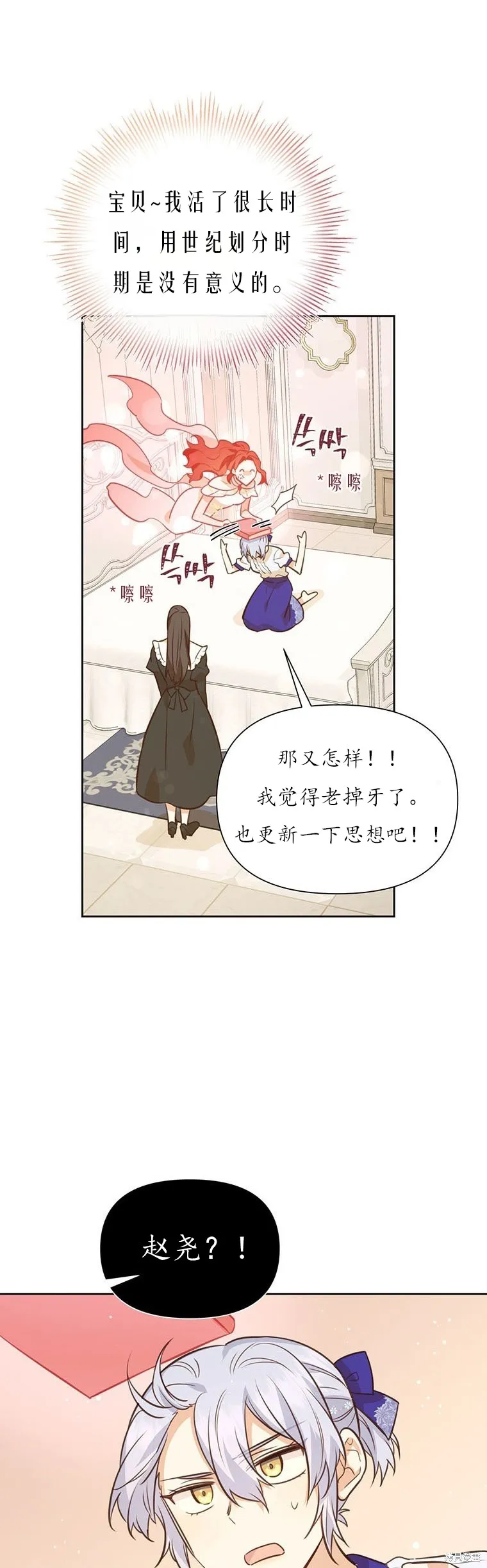 第66话 第44页