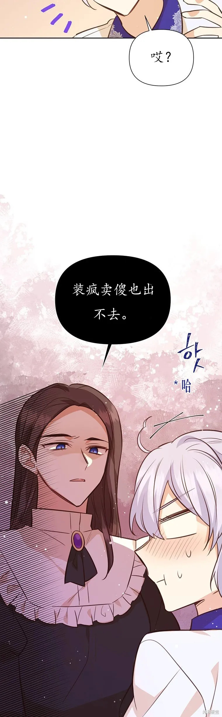 第66话 第45页