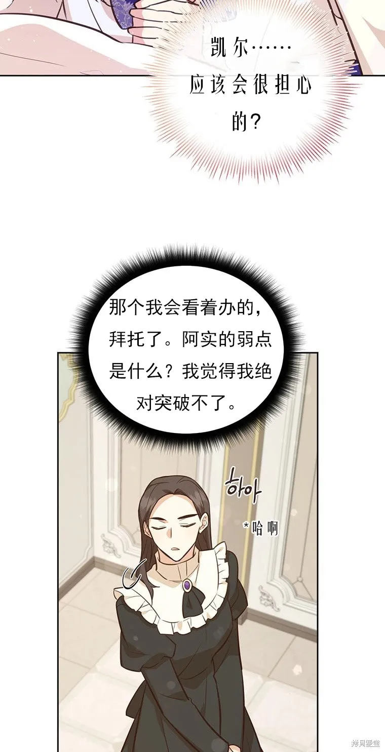 第66话 第48页
