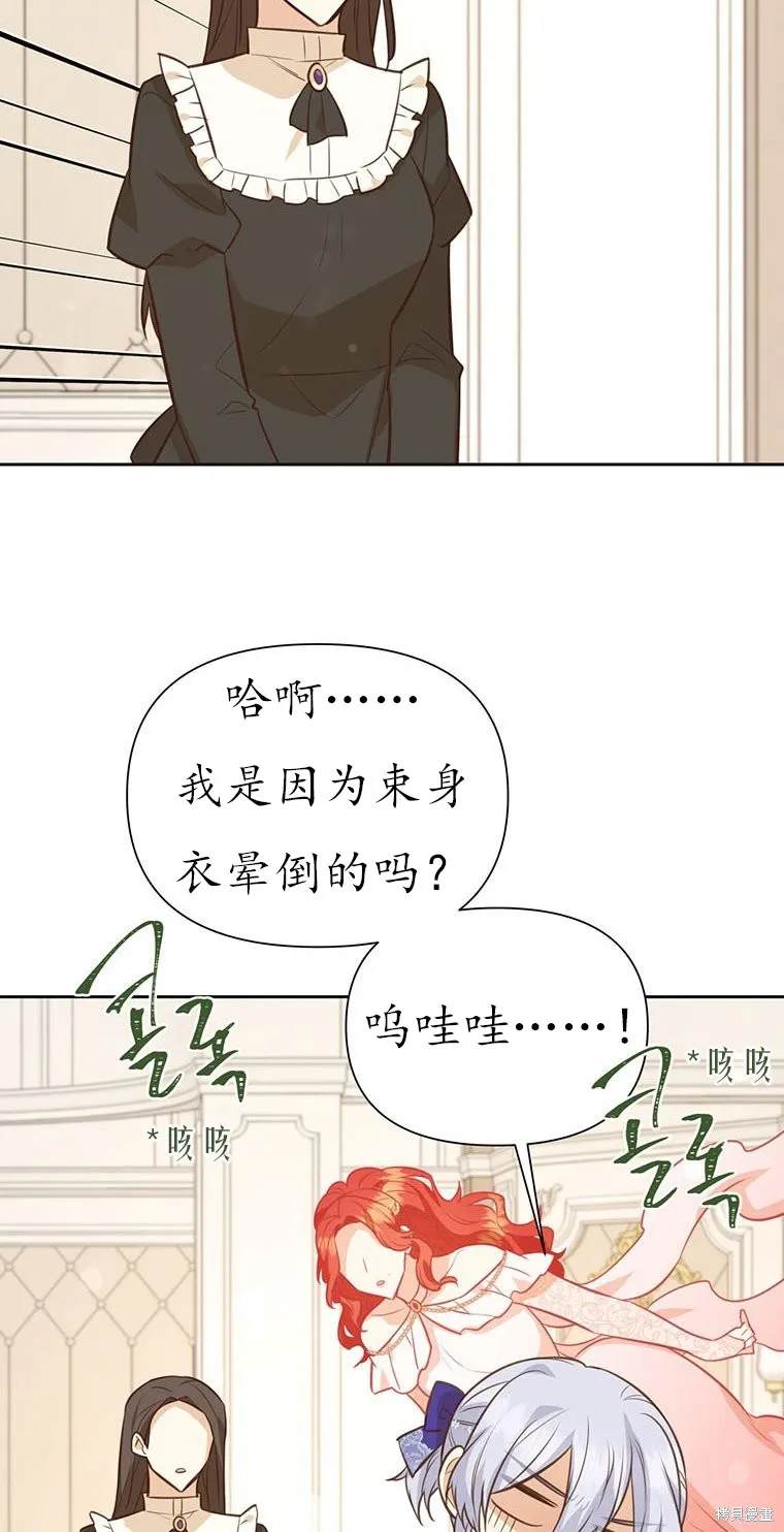 第66话 第51页