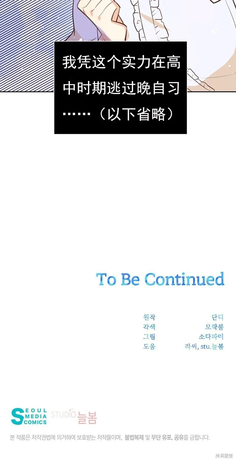 第66话 第54页