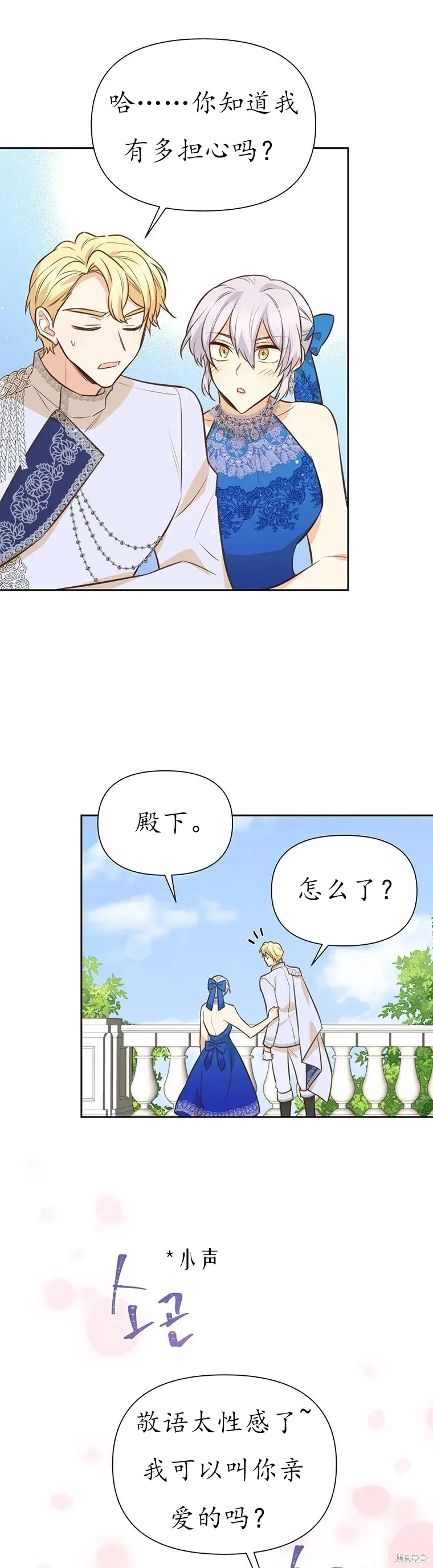 第65话 第2页