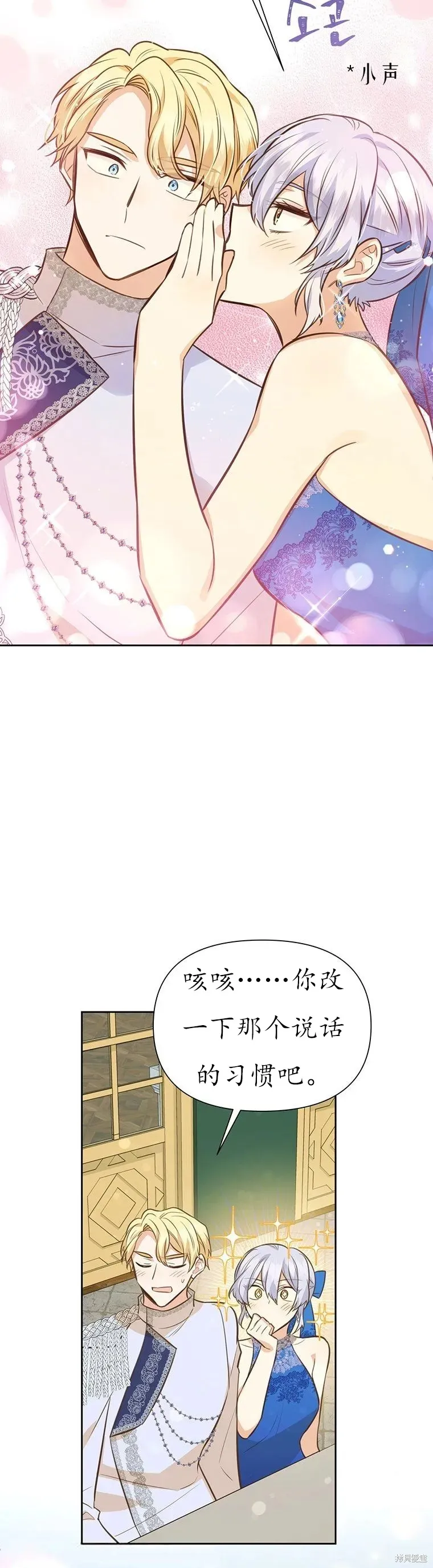 第65话 第3页