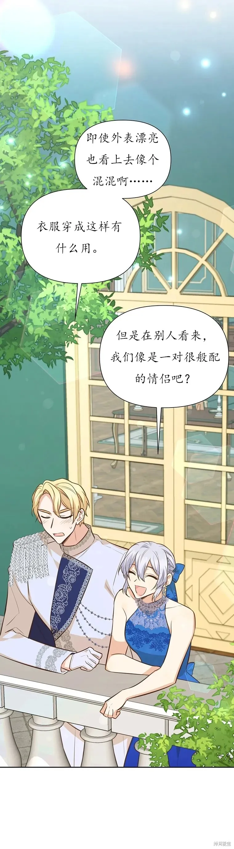 第65话 第4页