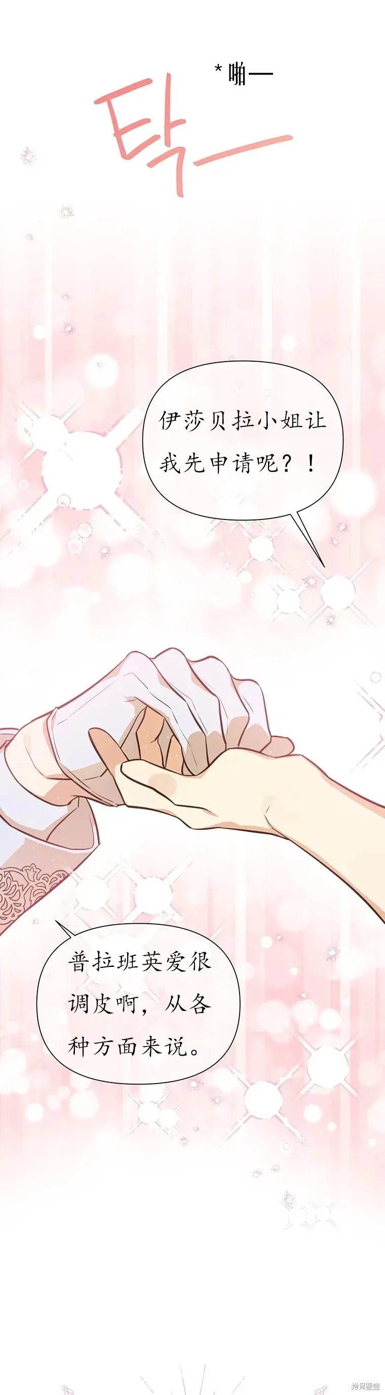 第65话 第8页