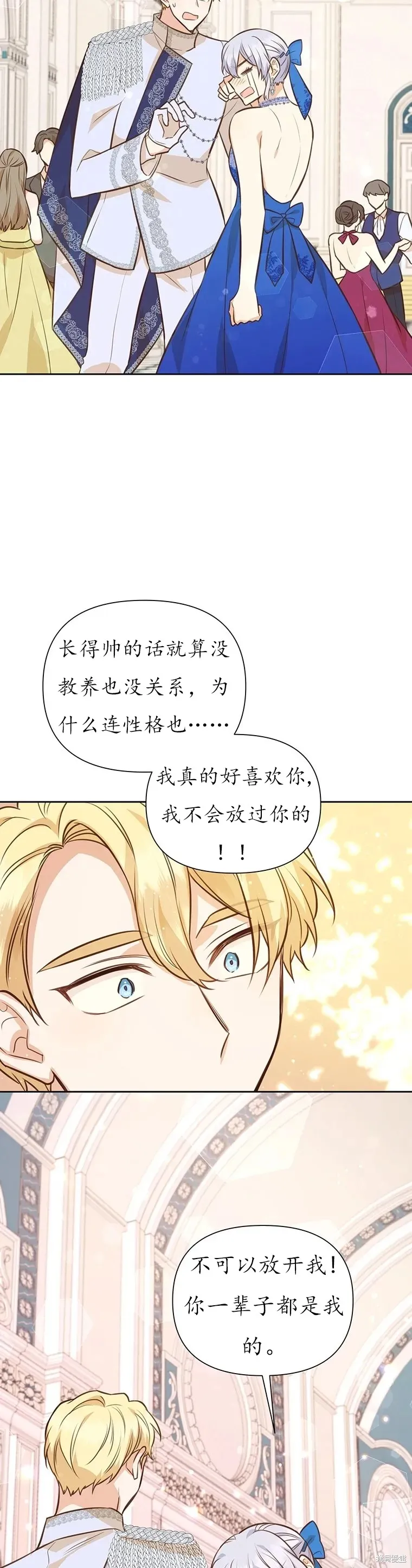 第65话 第16页