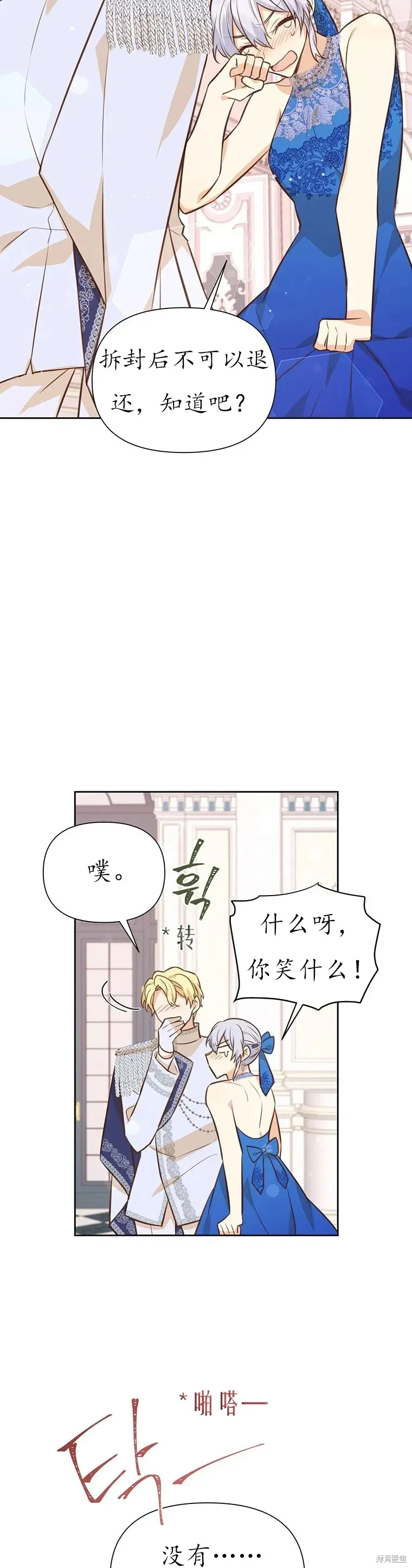 第65话 第17页
