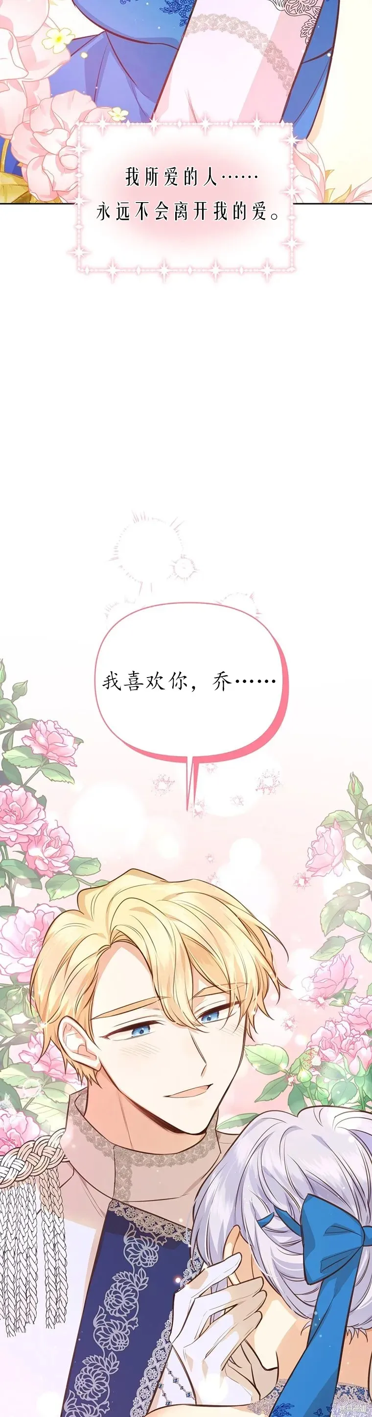 第65话 第20页