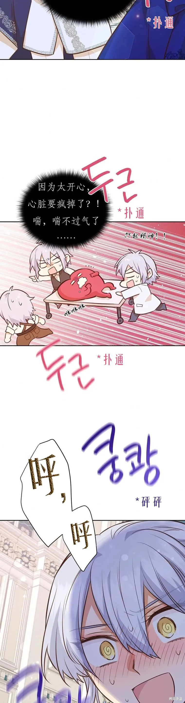 第65话 第23页
