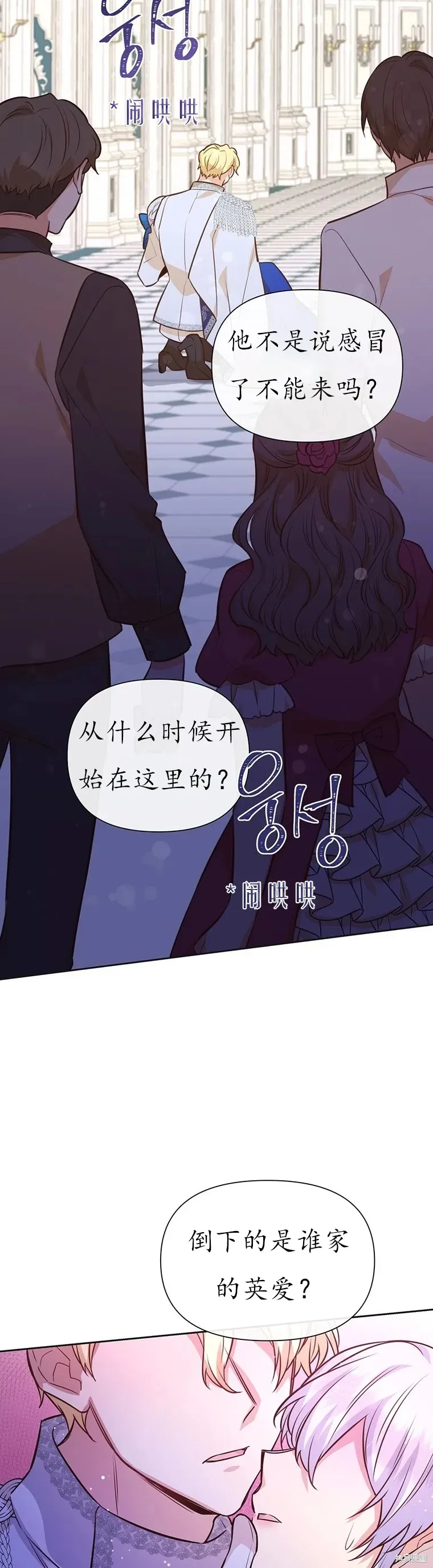 第65话 第29页
