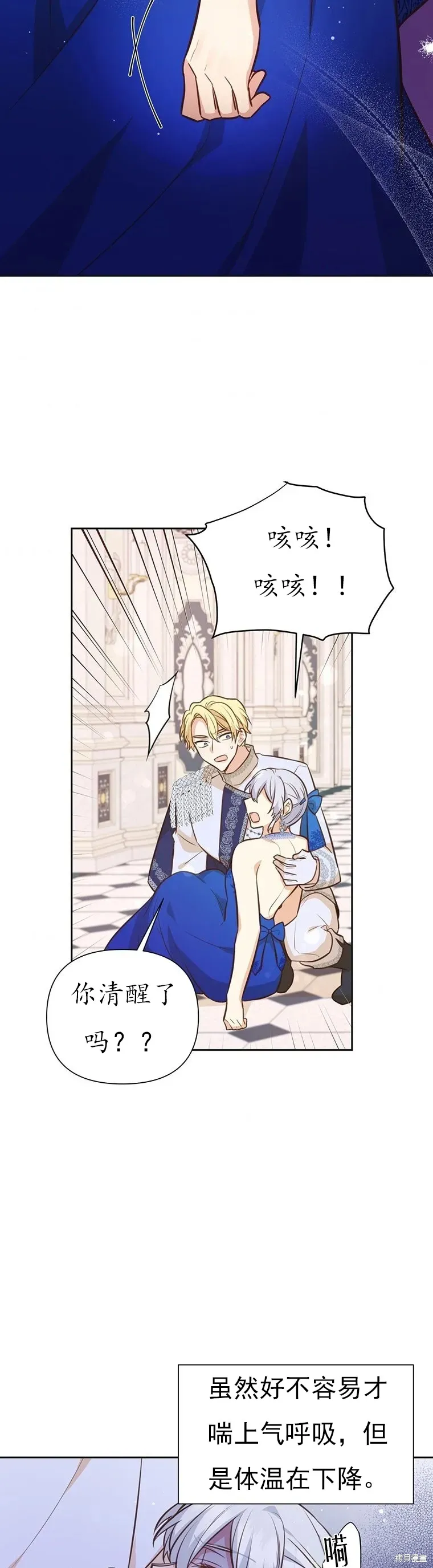 第65话 第31页