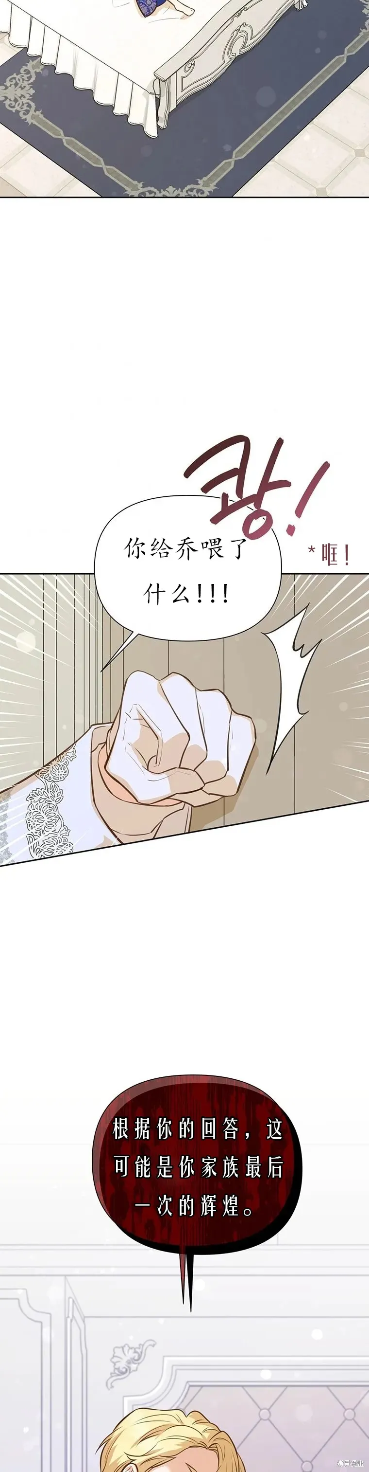 第65话 第35页