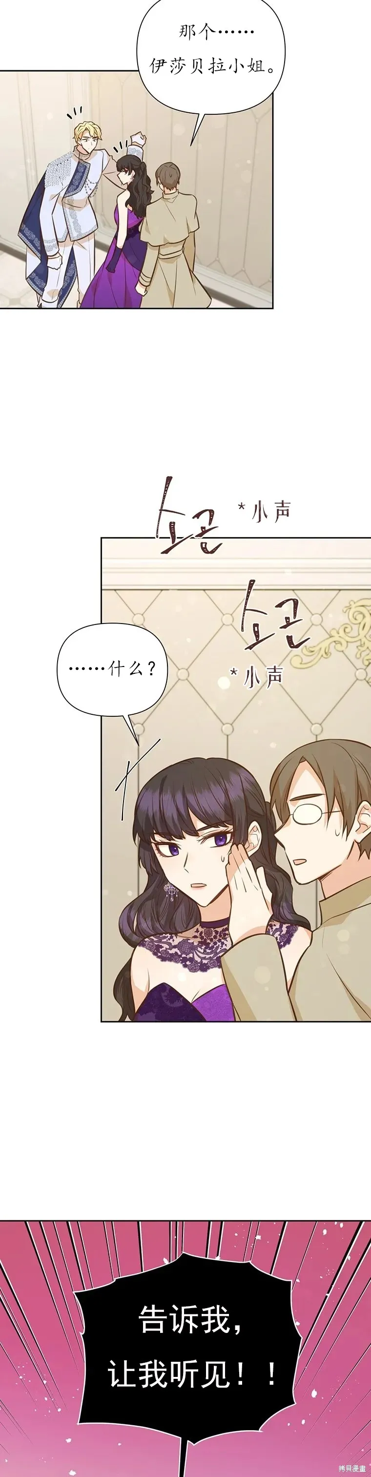 第65话 第37页