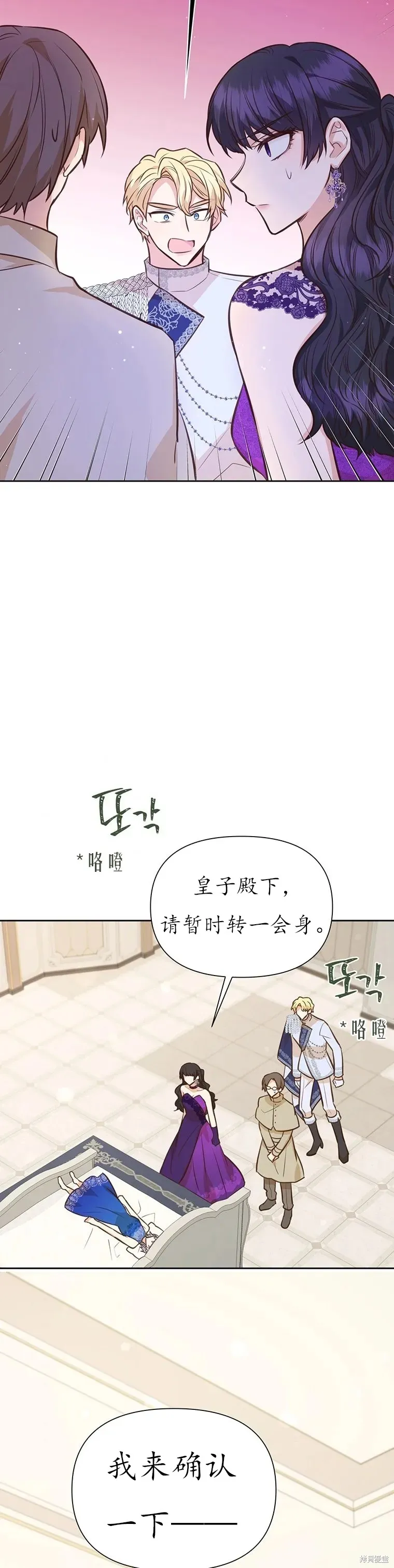 第65话 第38页
